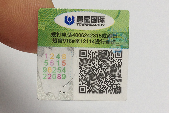 防偽碼防偽標(biāo)簽